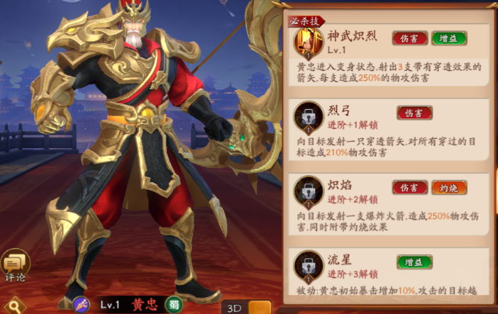 放开那三国3初始刷什么