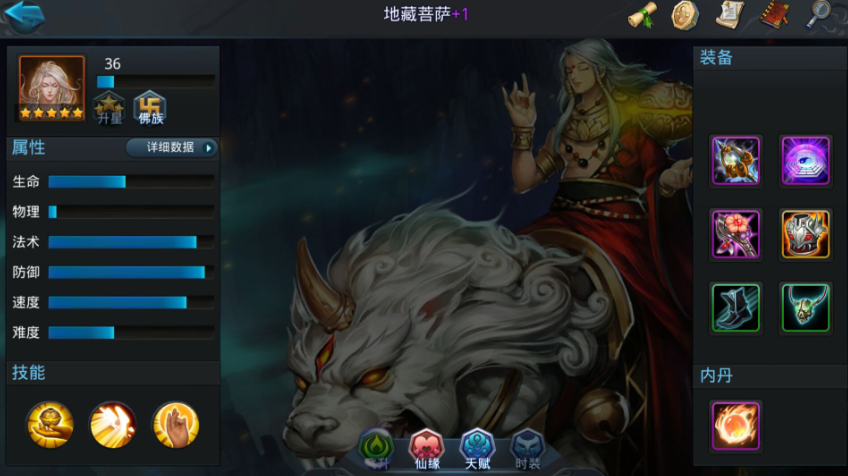 乱斗西游哪吒铁扇加什么好