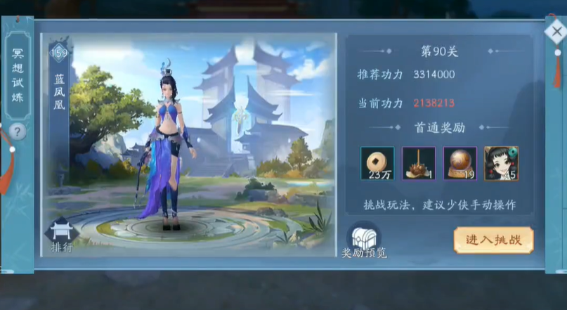 新笑傲江湖天赋点怎么得