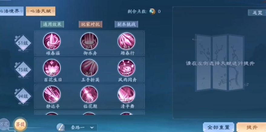 新笑傲江湖天赋点怎么得