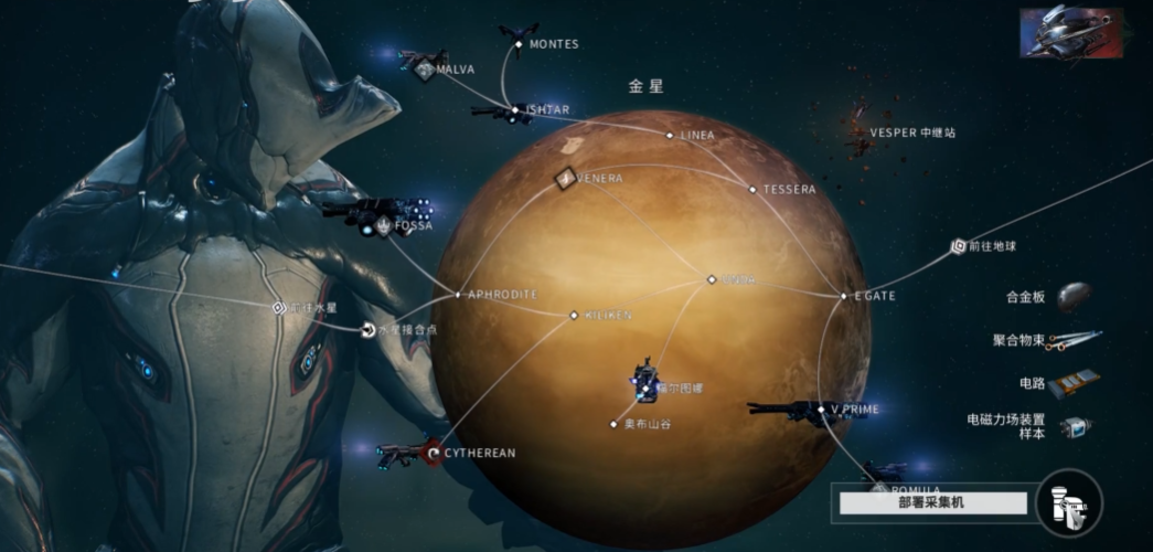 星际战甲主线任务在哪里