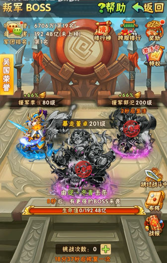 少年三国志叛军怎么开启