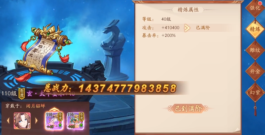 少年三国志2宝物怎么精炼