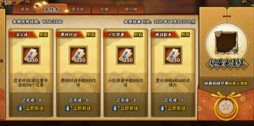 火影忍者手游忍法帖如何最省钱 火影忍者手游忍法帖如何最省钱