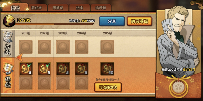 火影忍者手游忍法帖如何最省钱