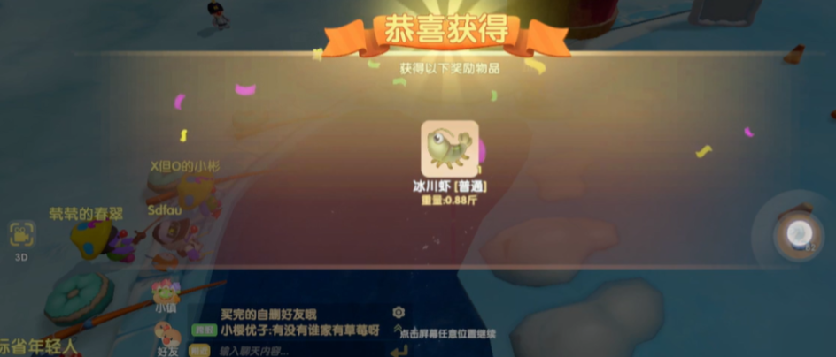 摩尔庄园仙桃虾仁卷怎么做 摩尔庄园仙桃虾仁卷怎么做