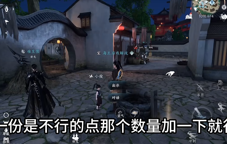 逆水寒手游起死回生怎么玩