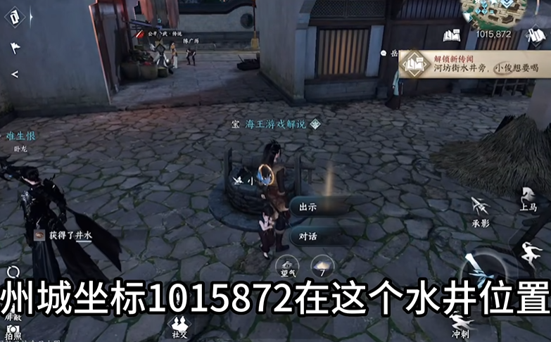 逆水寒手游起死回生怎么玩