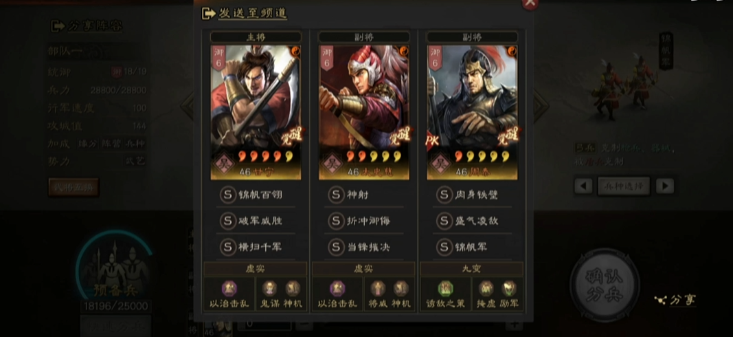 三国志战略版曹操兵种怎么选