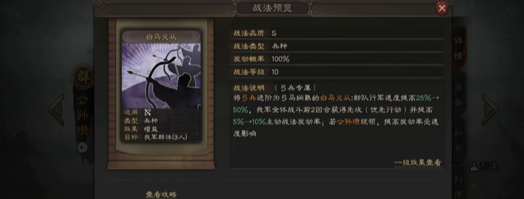 三国志战略版曹操兵种怎么选