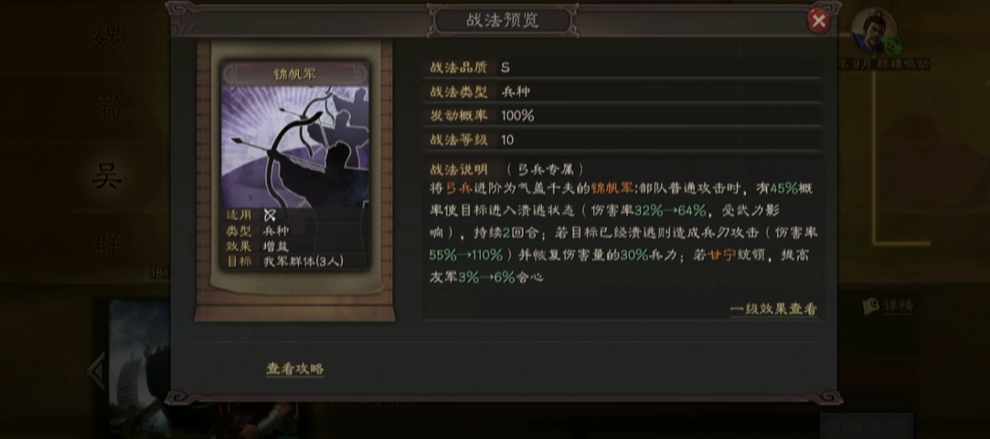 三国志战略版曹操兵种怎么选