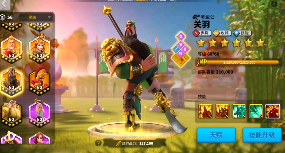 万国觉醒关羽怎么打