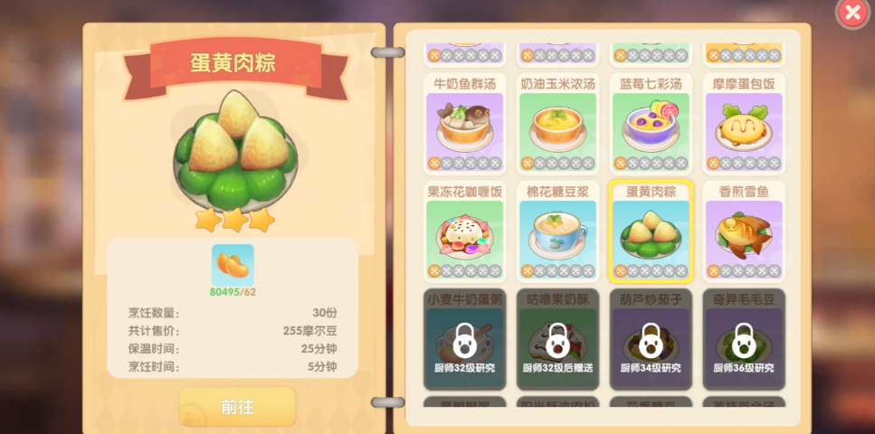 摩尔庄园的水晶粽怎么得 摩尔庄园的水晶粽怎么得