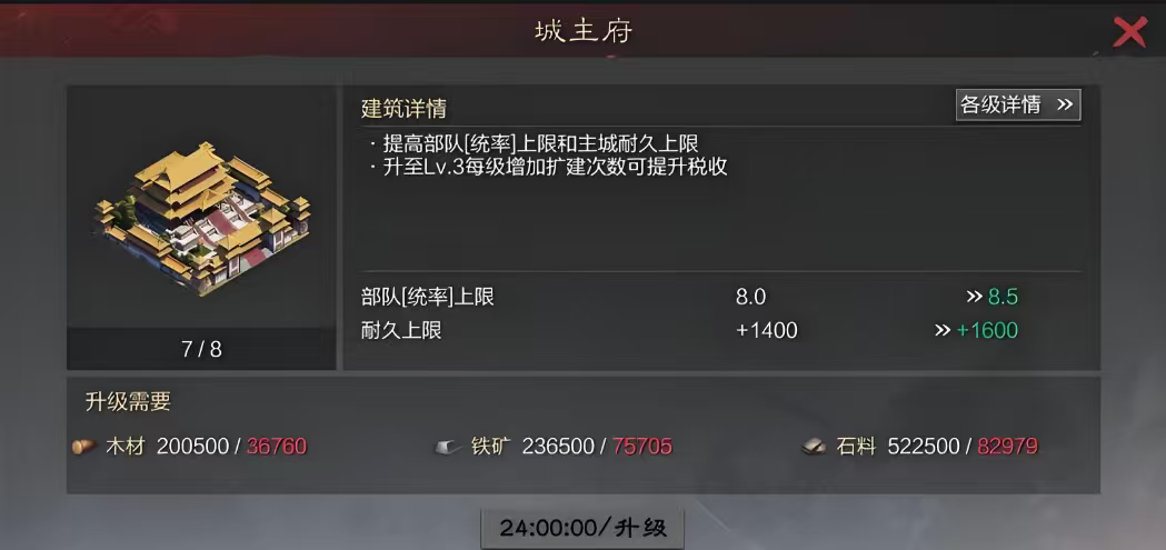 率土之滨中怎么升级校场