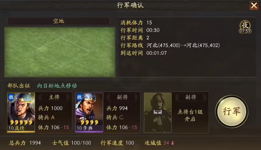 三国志战略版如何护送器械部队