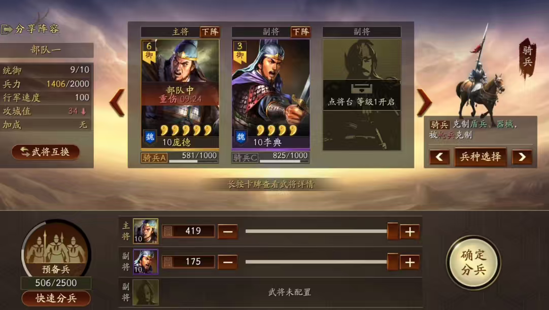 三国志战略版如何合兵攻打