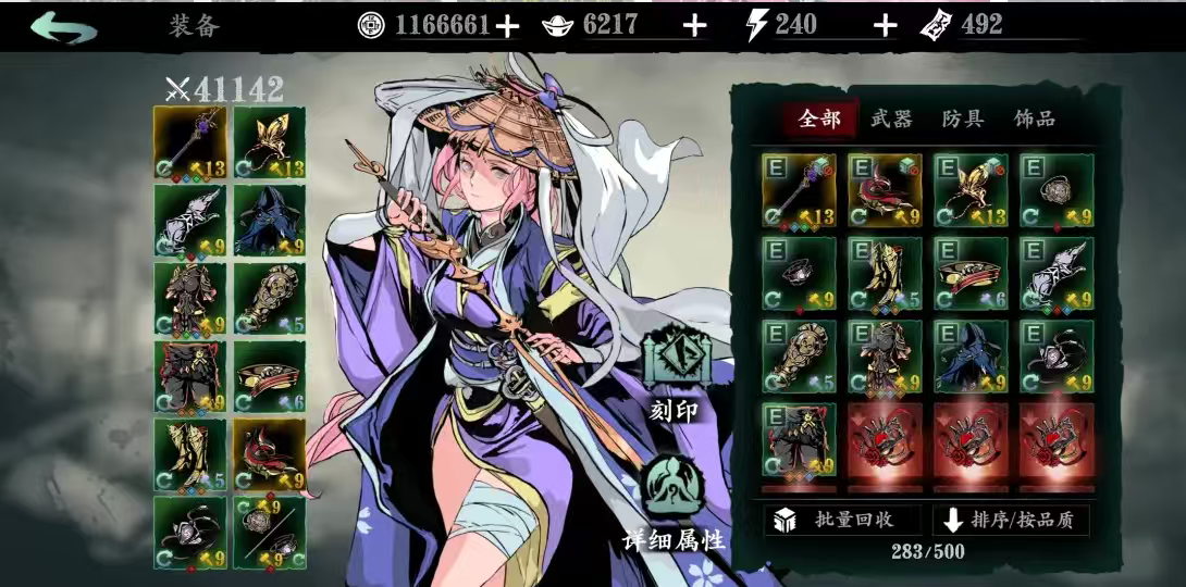 影之刃三新手适合什么职业