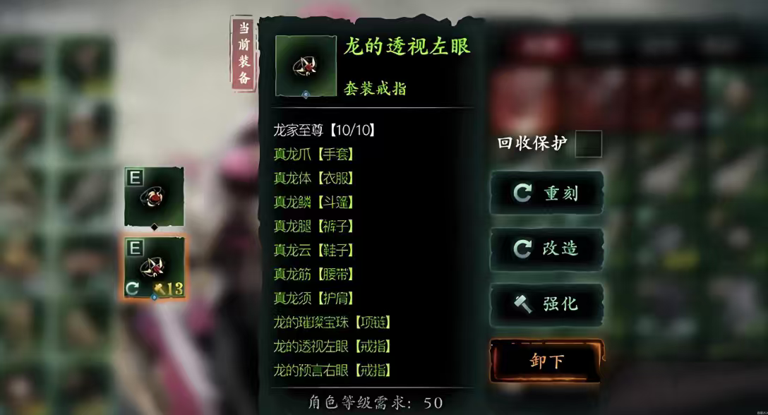 影之刃3炽刃龙套心法怎么搭配