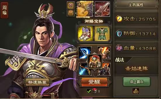 攻城掠地143韩琼怎么过