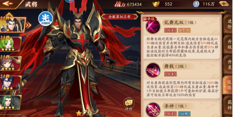 放开那三国3阵容怎么放 放开那三国3阵容怎么放