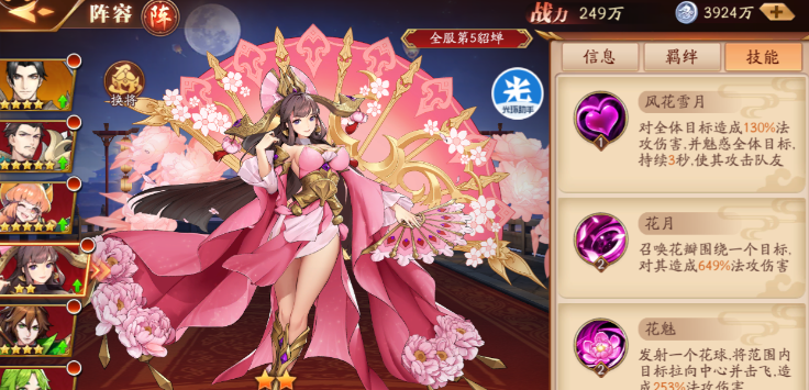 放开那三国3阵容怎么放 放开那三国3阵容怎么放