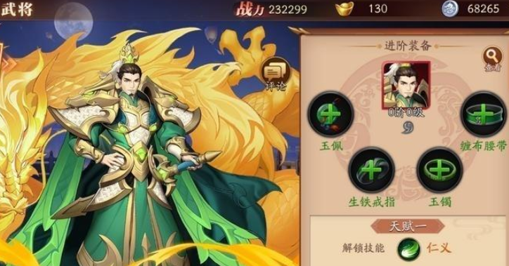 放开那三国3阵容怎么放