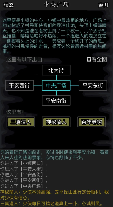 放置江湖景山怎么进