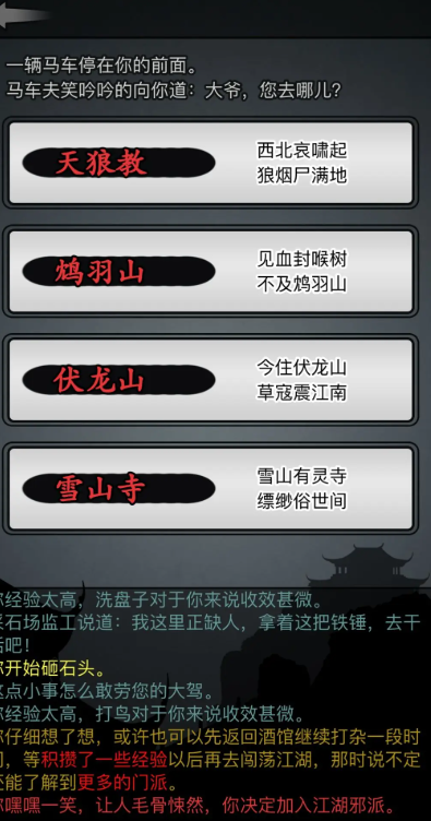 放置江湖景山怎么进 放置江湖景山怎么进