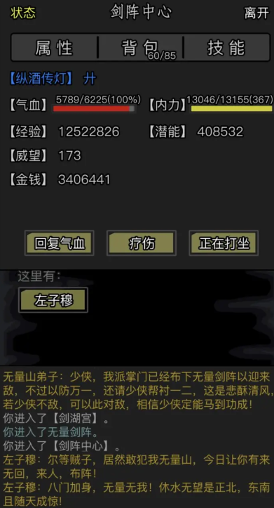 放置江湖景山怎么进 放置江湖景山怎么进