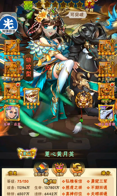 少年三国志诸葛亮什么属性 少年三国志诸葛亮什么属性