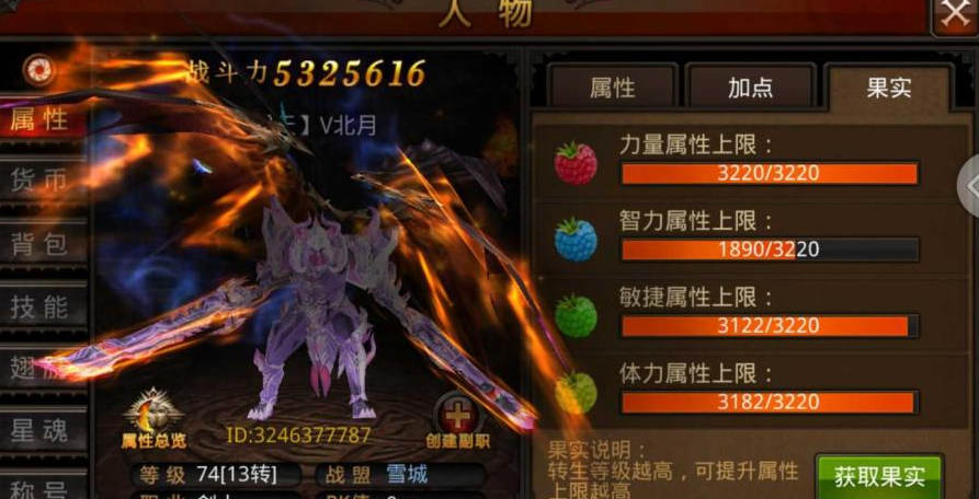 全民奇迹16转力魔如何加点