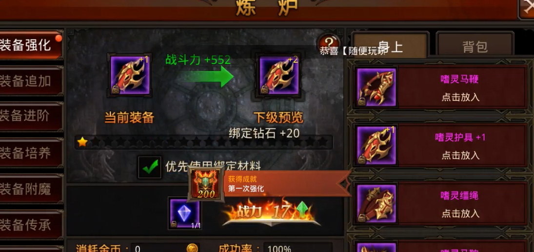 全民奇迹16转力魔如何加点