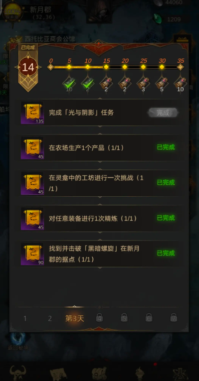 地下城堡3光与阴影任务如何开启