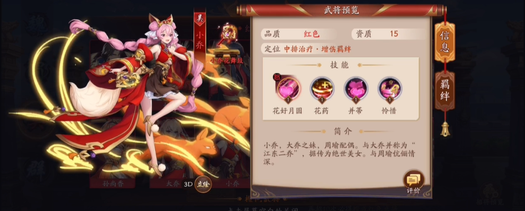 放开那三国3孙策穿什么装备好