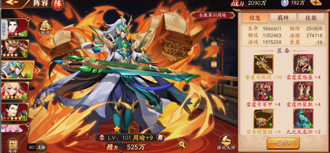 放开那三国3孙策穿什么装备好