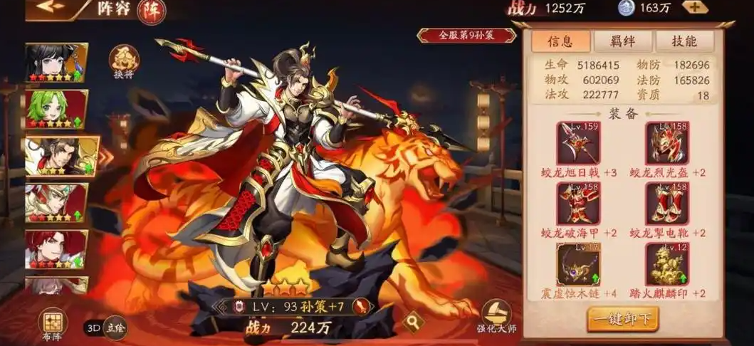 放开那三国3孙策穿什么装备好