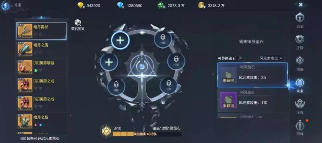 全民奇迹2敏捷怎么提高