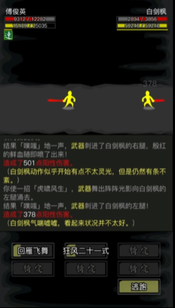 放置江湖狂风剑法怎么获得 放置江湖狂风剑法怎么获得