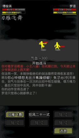 放置江湖狂风剑法怎么获得