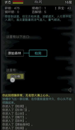 放置江湖狂风剑法怎么获得 放置江湖狂风剑法怎么获得