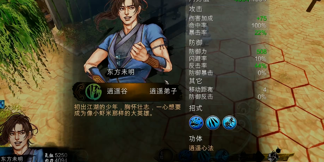 侠客风云传如何挑选武功