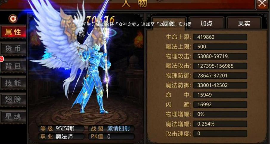 全民奇迹魔法增幅怎么提升