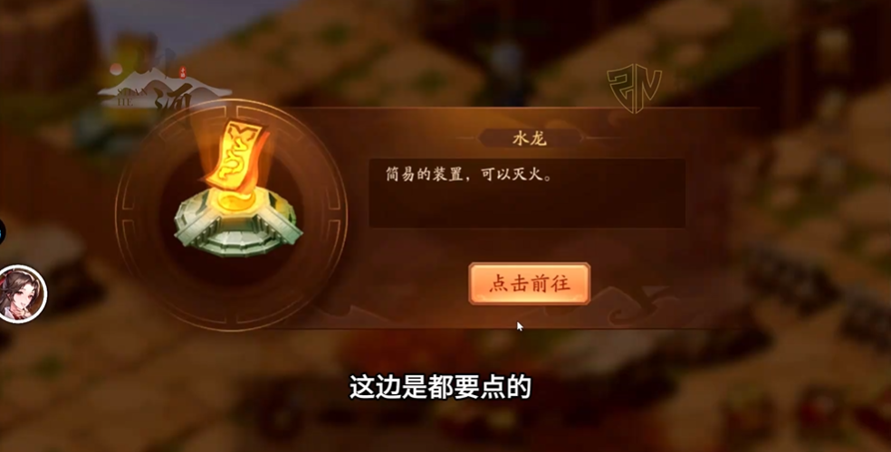 少年三国志2奇袭易京怎么通过