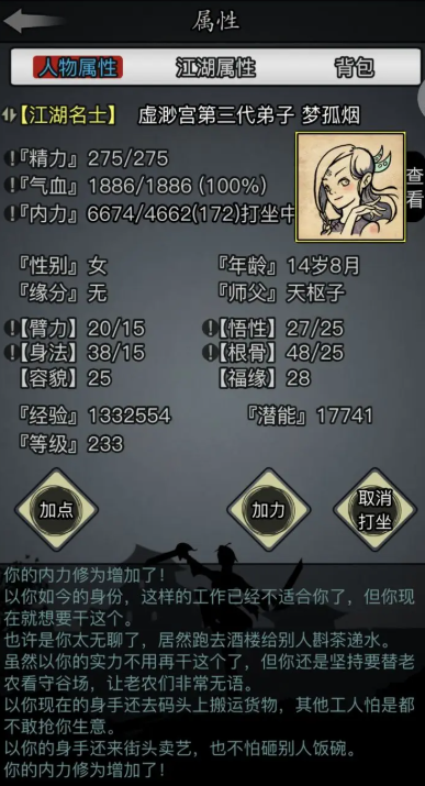 放置江湖虚渺宫武功怎么学