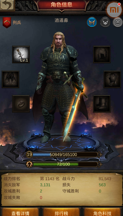 战火与秩序技能点怎么加