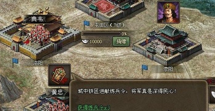 攻城掠地练兵令减耗什么效果