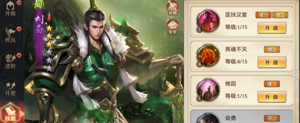 少年三国志零八级怎么打