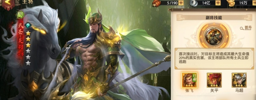 少年三国志零八级怎么打 少年三国志零八级怎么打