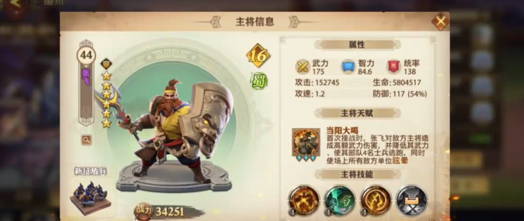 少年三国志零八级怎么打 少年三国志零八级怎么打