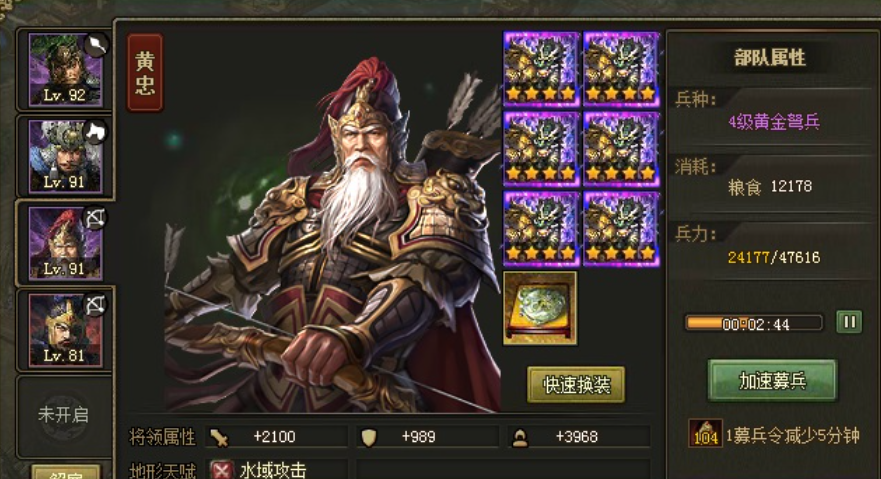 攻城掠地怎么叠加兵力 攻城掠地怎么叠加兵力